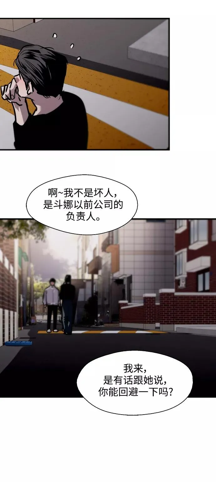 [第96话] 朴室长 第18页