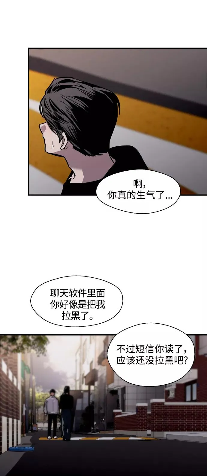 [第96话] 朴室长 第20页