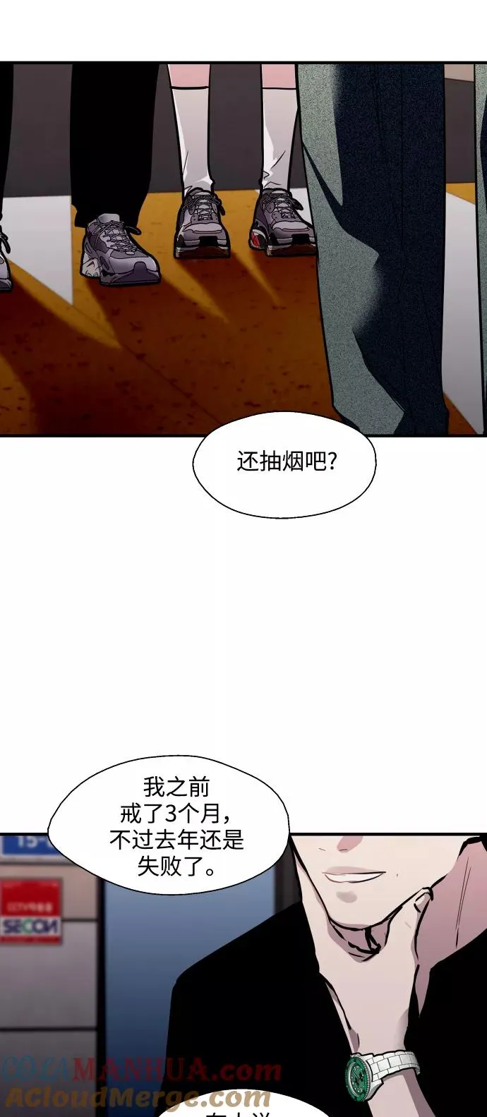 [第96话] 朴室长 第22页