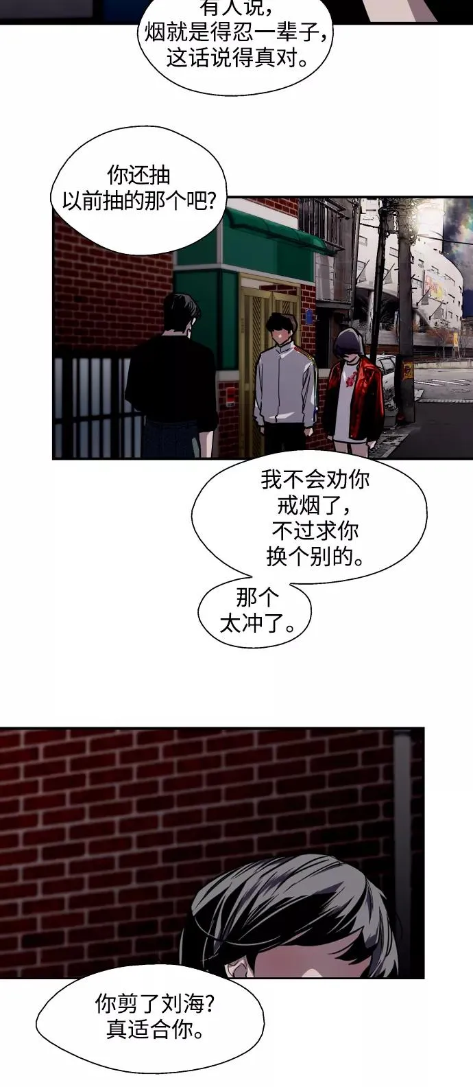 [第96话] 朴室长 第23页
