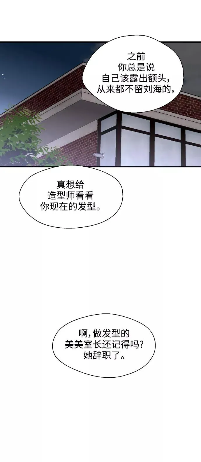 [第96话] 朴室长 第24页