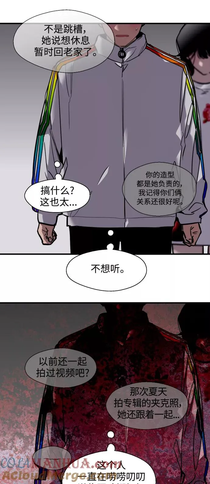 [第96话] 朴室长 第25页