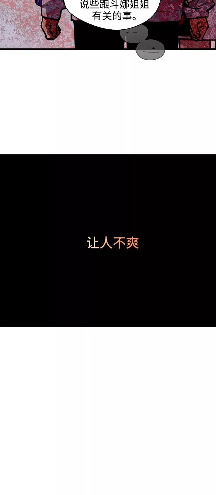 [第96话] 朴室长 第26页