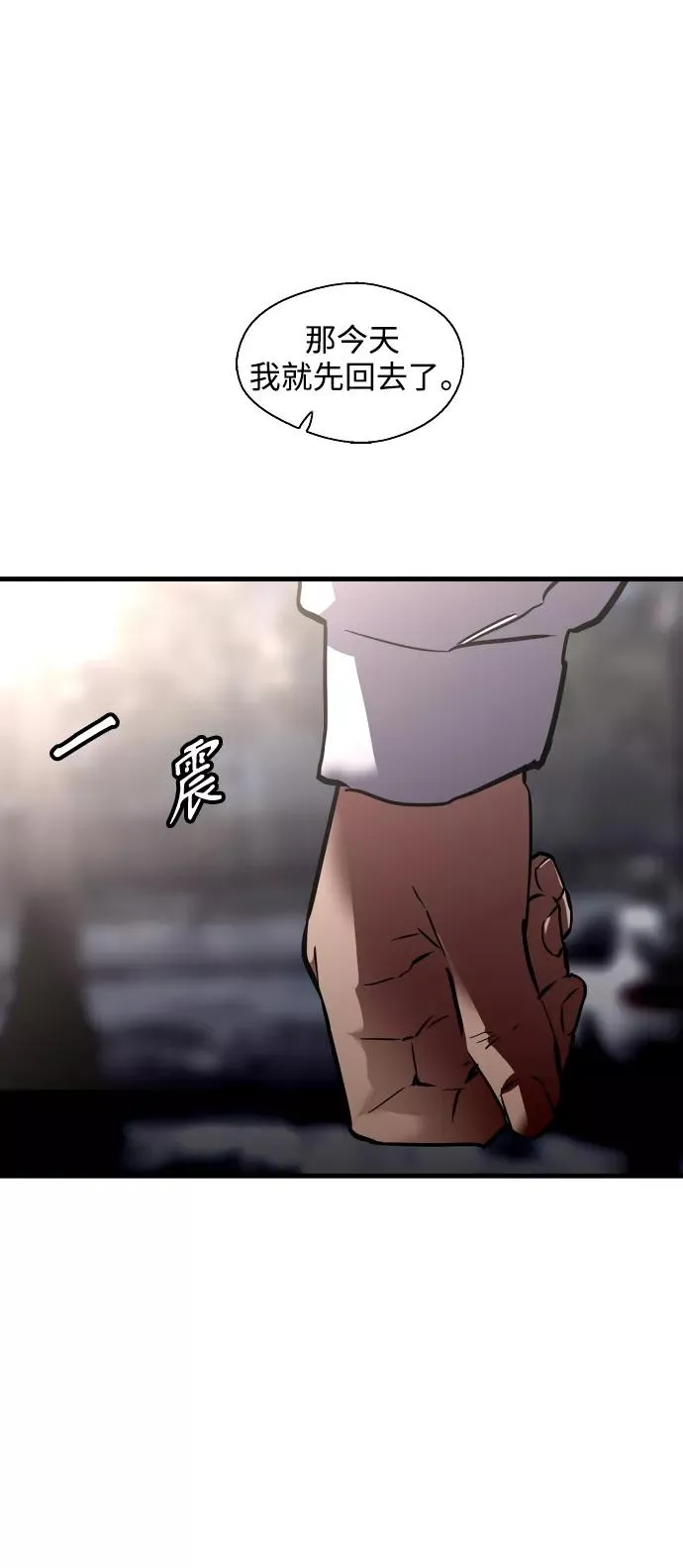 [第96话] 朴室长 第27页