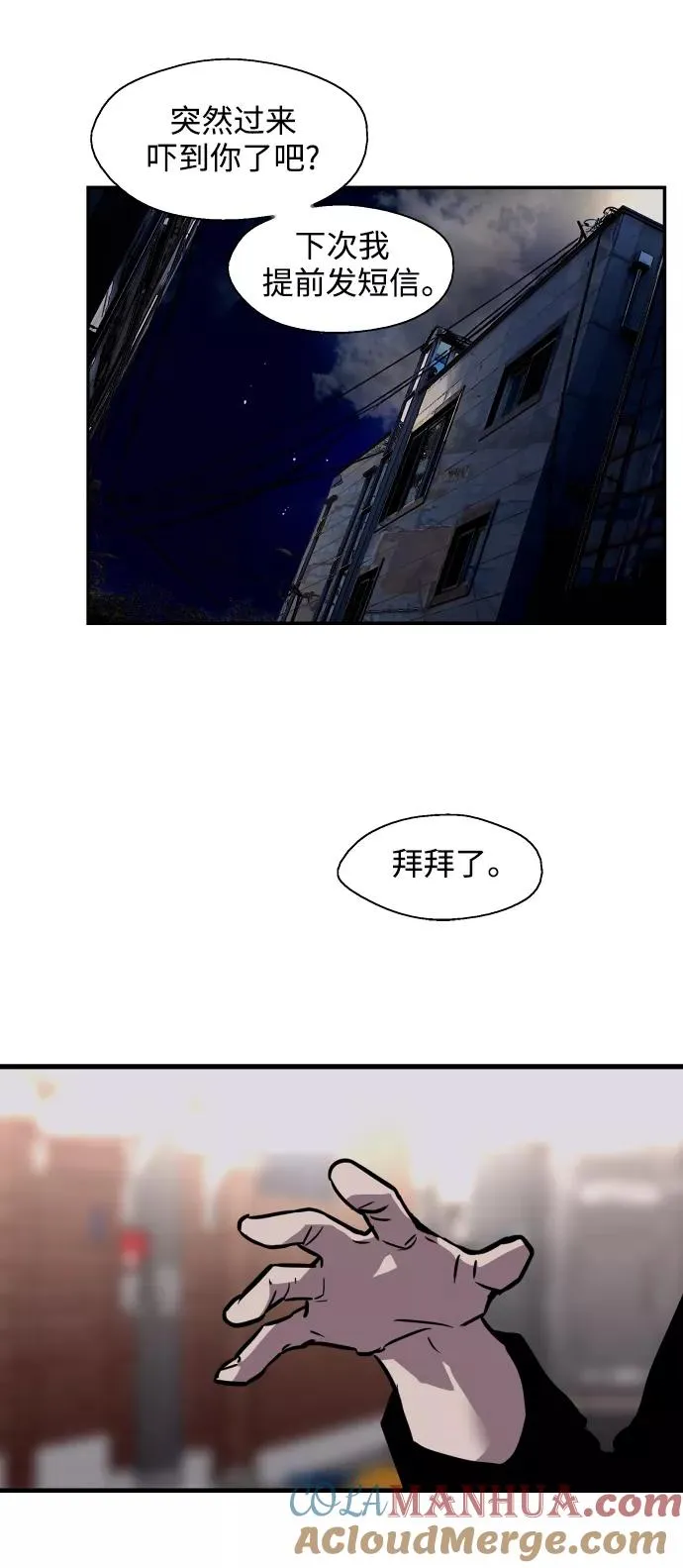 [第96话] 朴室长 第28页