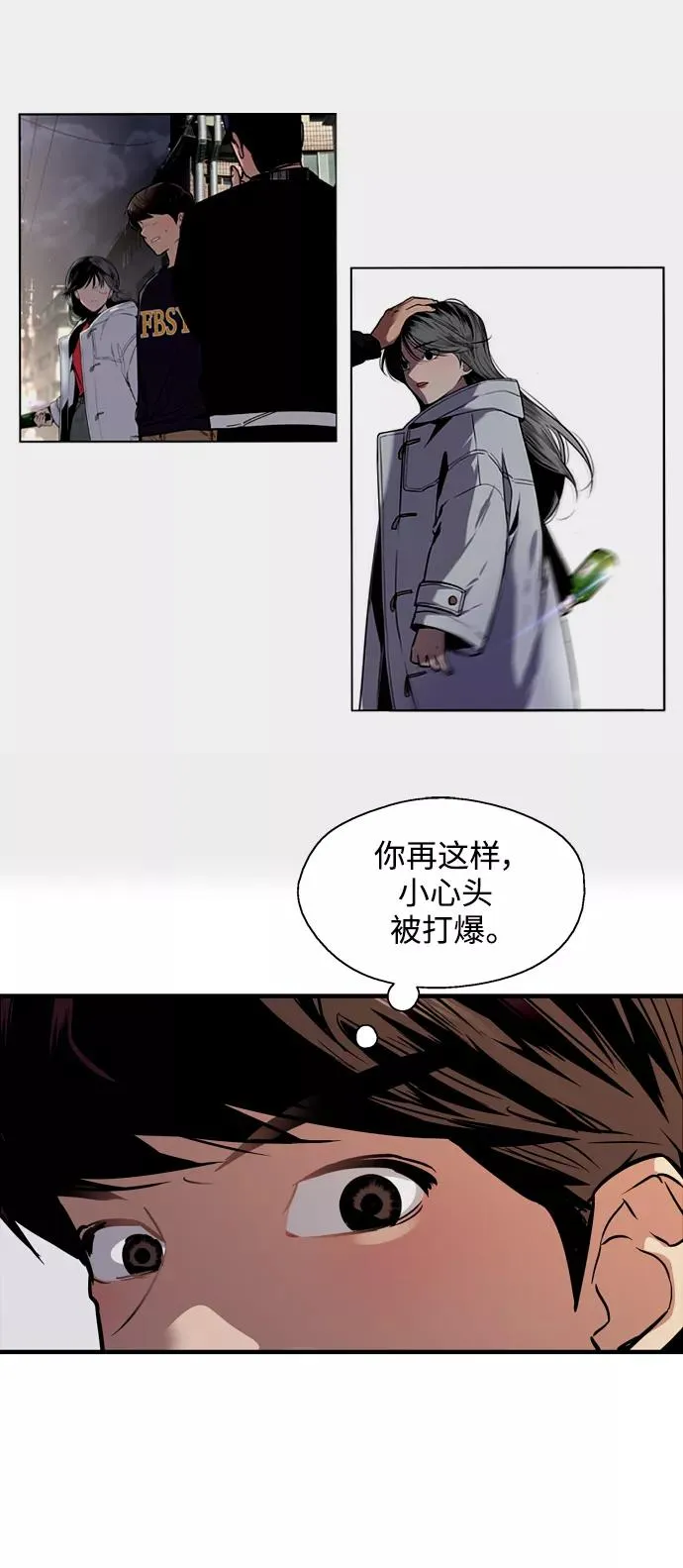 [第96话] 朴室长 第30页