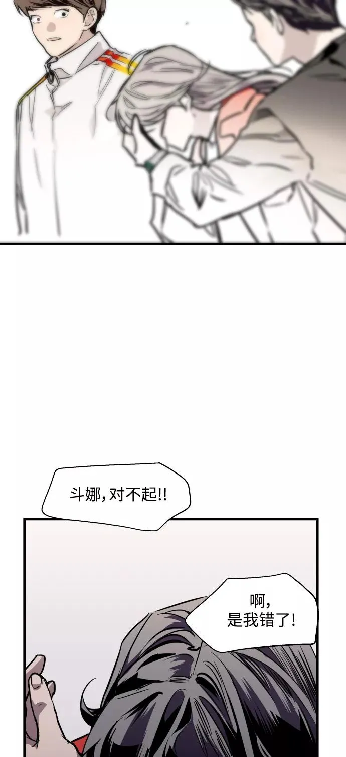[第96话] 朴室长 第39页