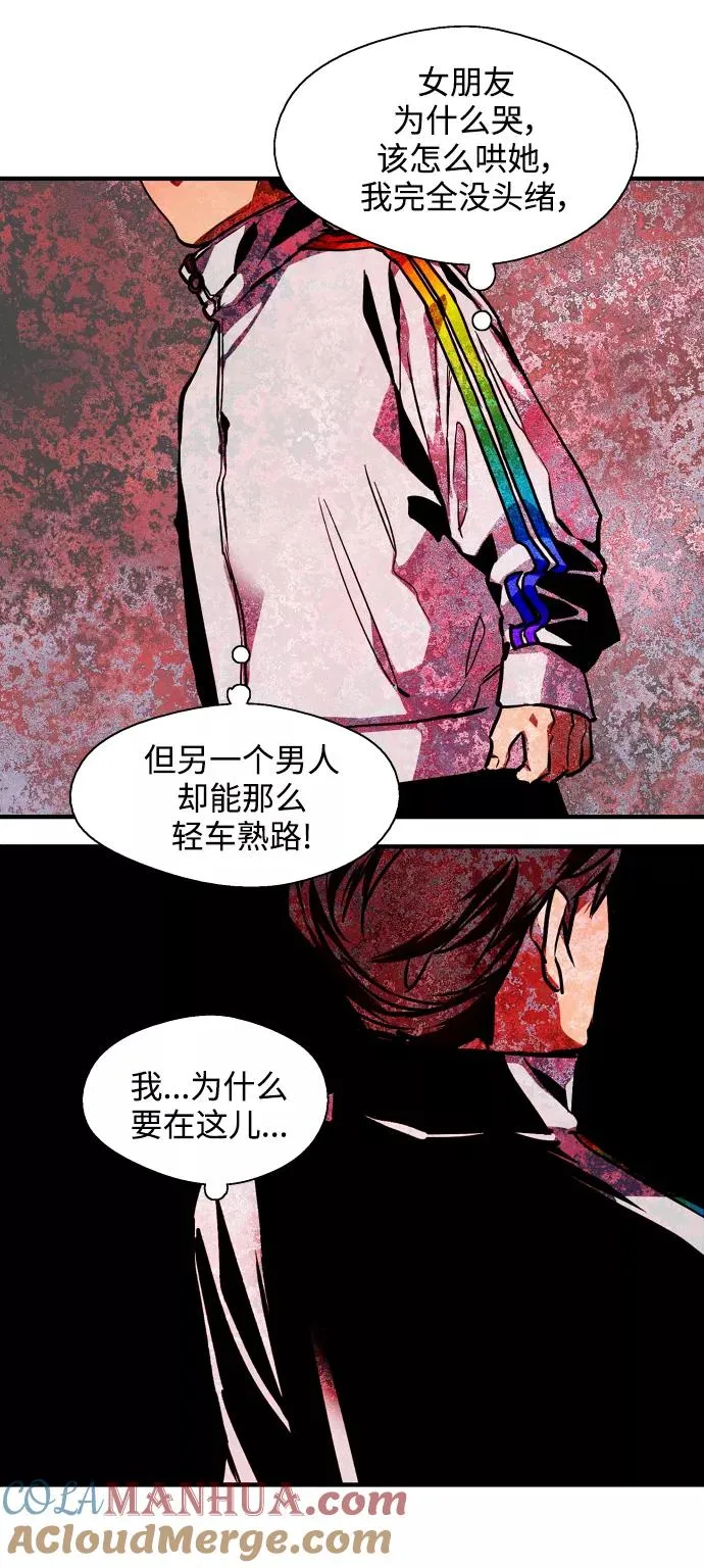 [第96话] 朴室长 第43页