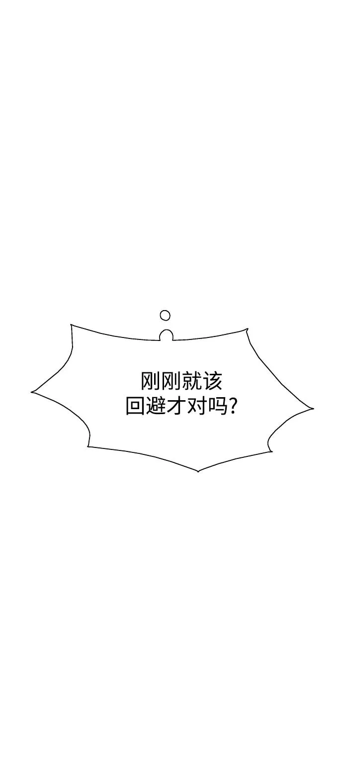 [第96话] 朴室长 第44页