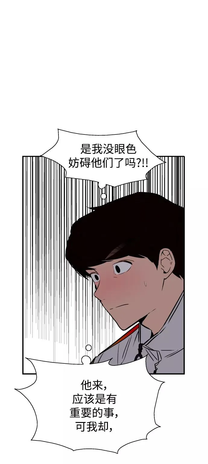 [第96话] 朴室长 第45页