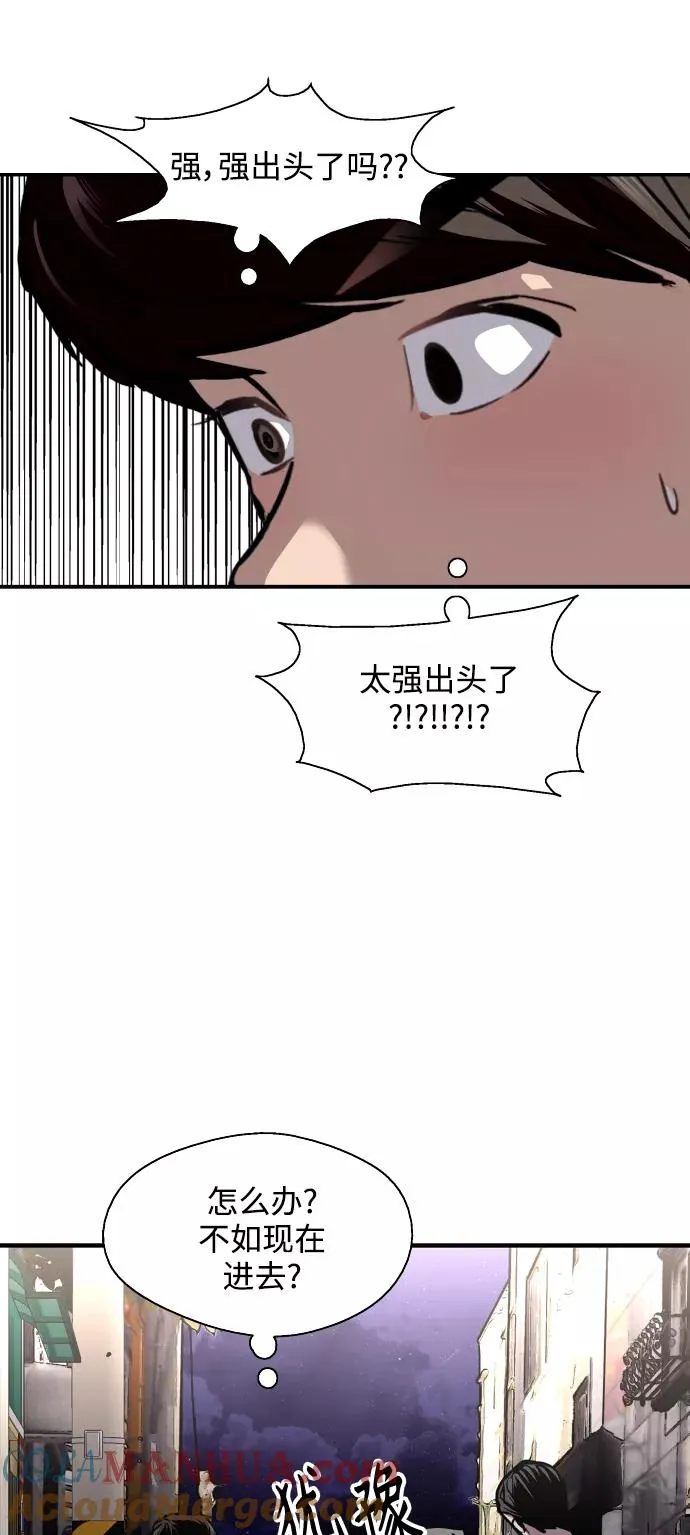 [第96话] 朴室长 第46页
