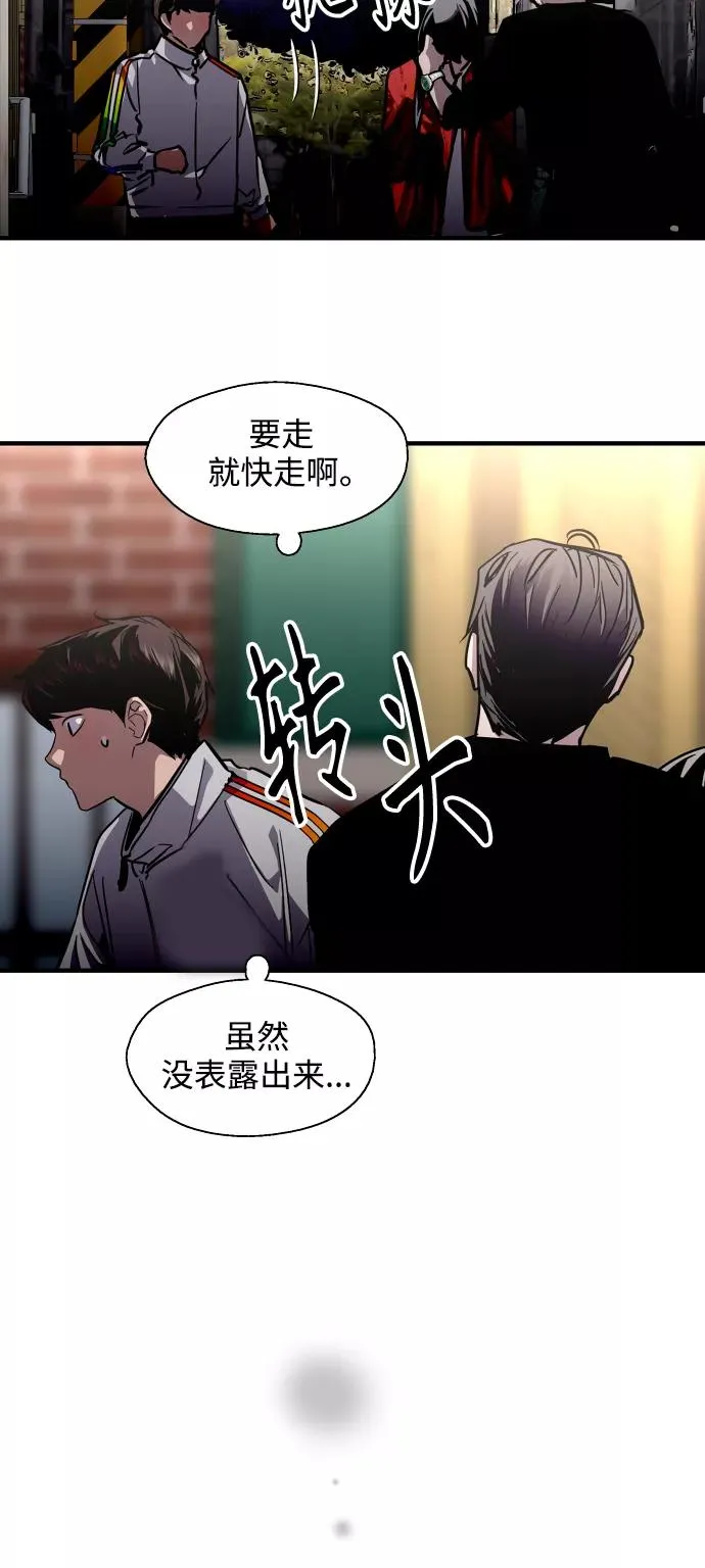 [第96话] 朴室长 第47页