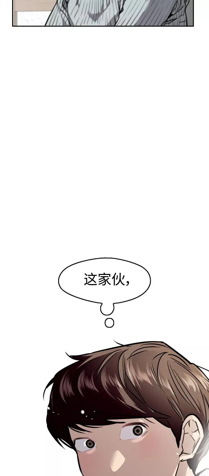 [第96话] 朴室长 第50页