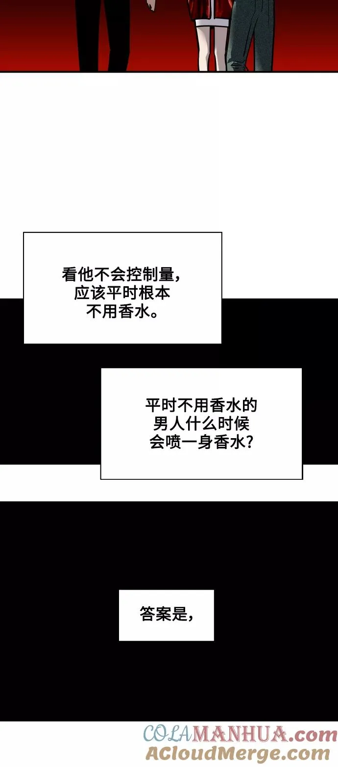 [第96话] 朴室长 第52页