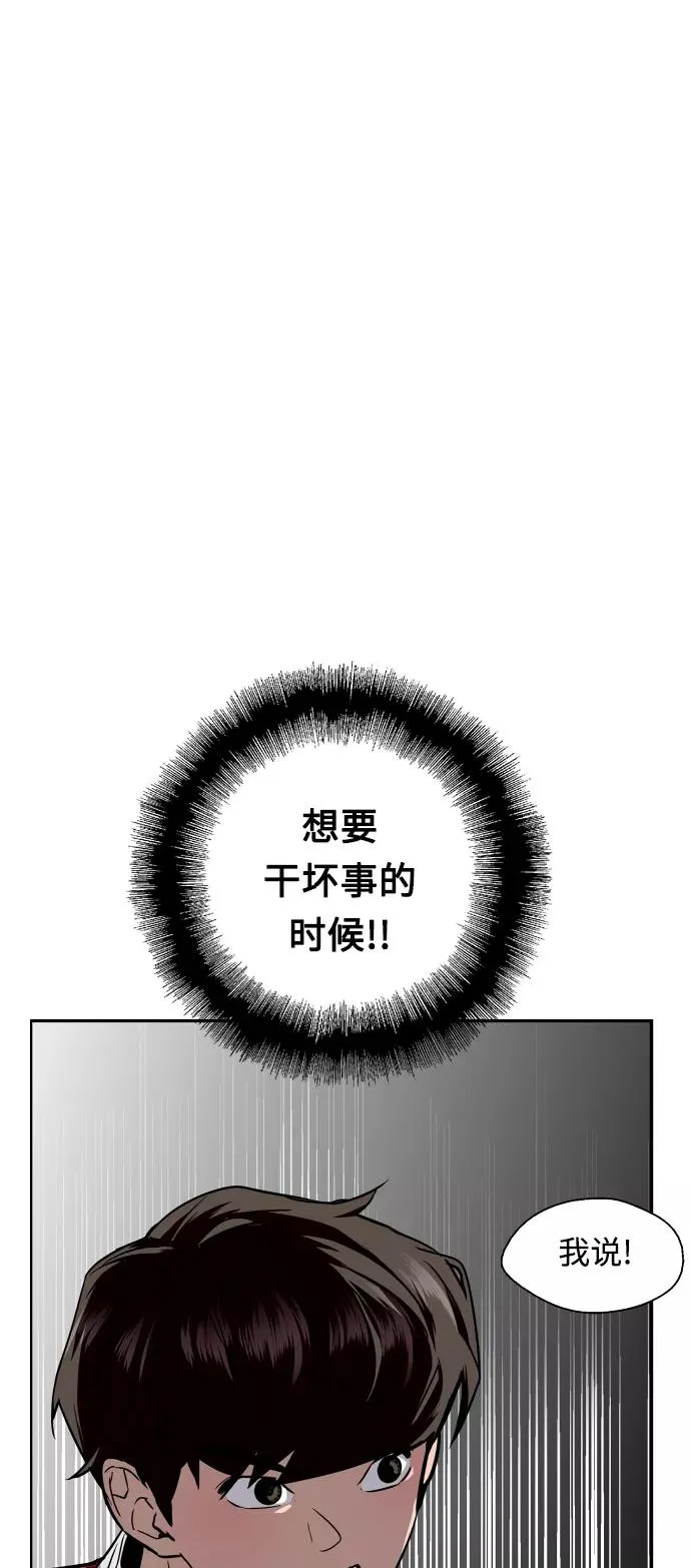 [第96话] 朴室长 第53页