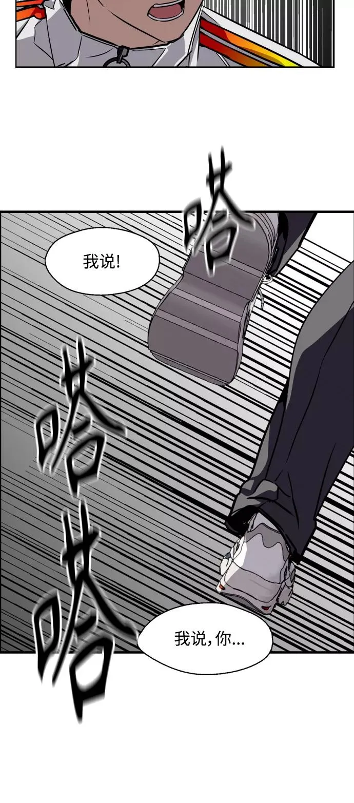 [第96话] 朴室长 第54页