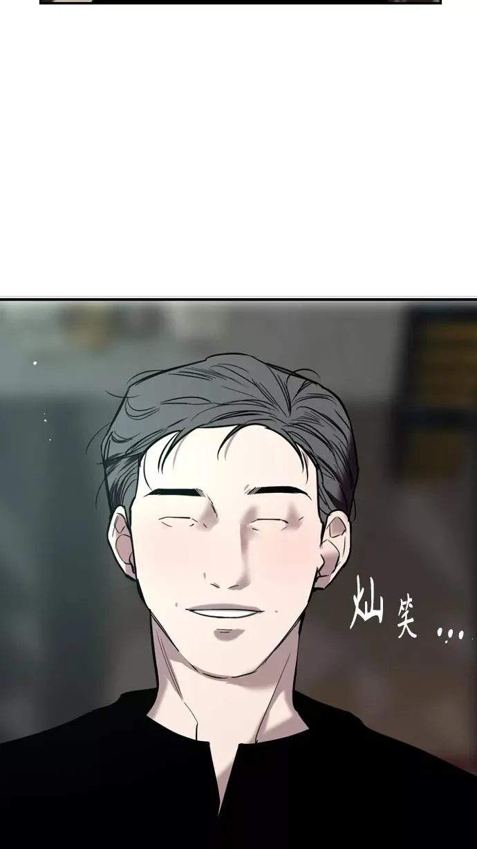 [第96话] 朴室长 第59页