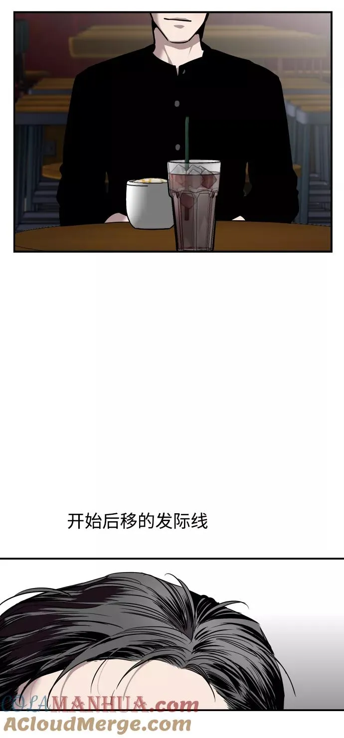 [第97话] 朴室长那个xxx 第4页