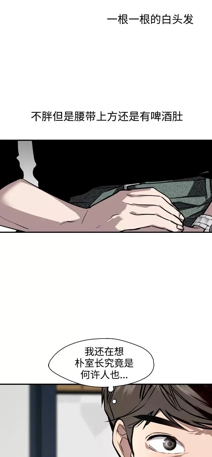 [第97话] 朴室长那个xxx 第5页