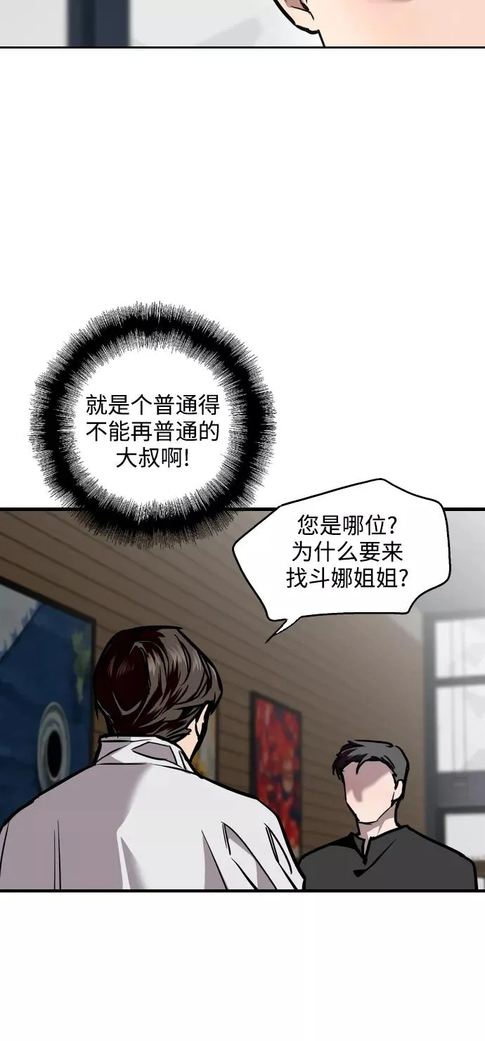 [第97话] 朴室长那个xxx 第6页