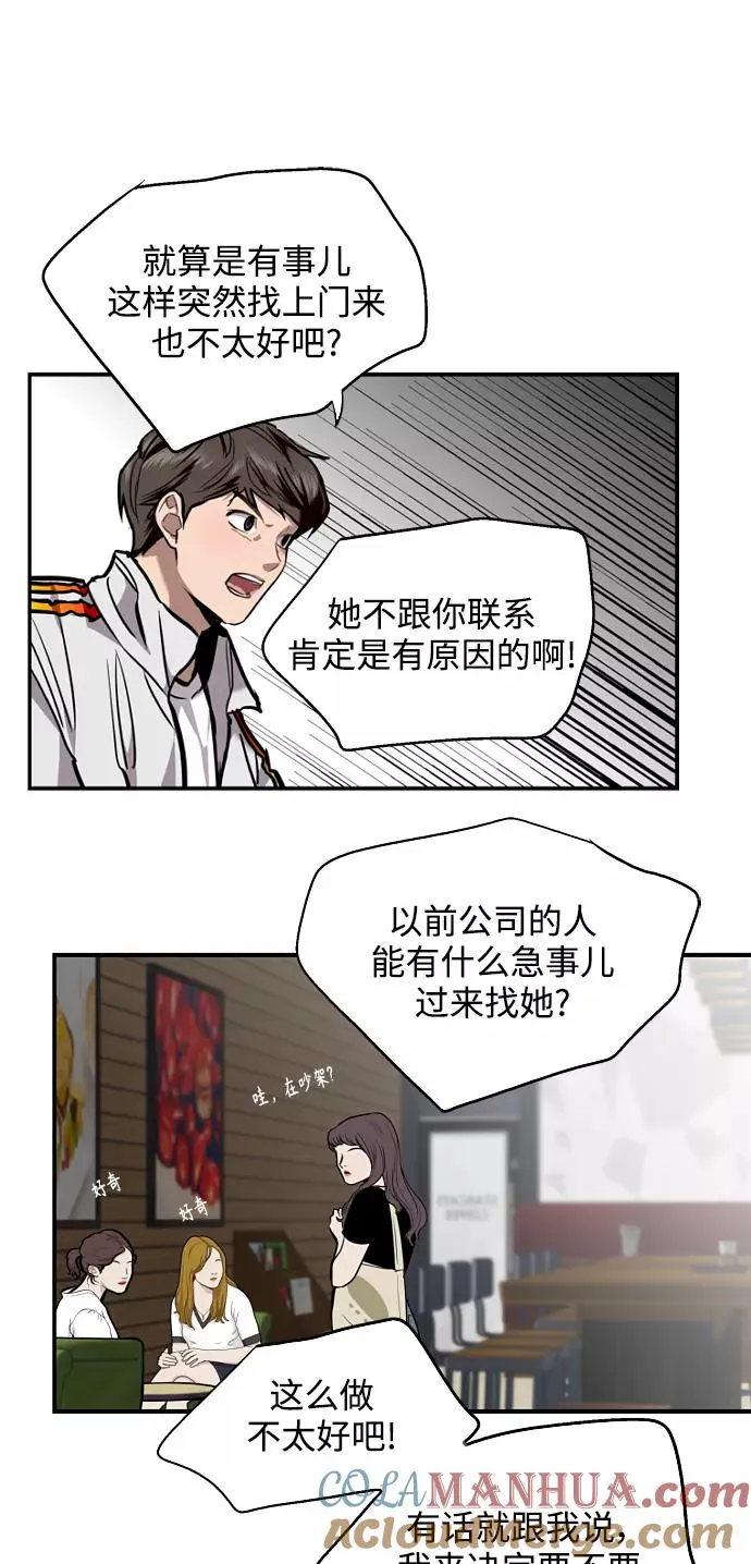 [第97话] 朴室长那个xxx 第7页