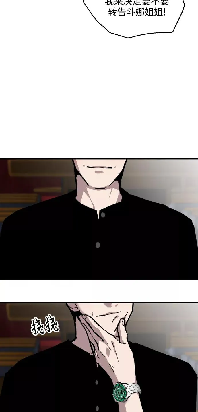 [第97话] 朴室长那个xxx 第8页