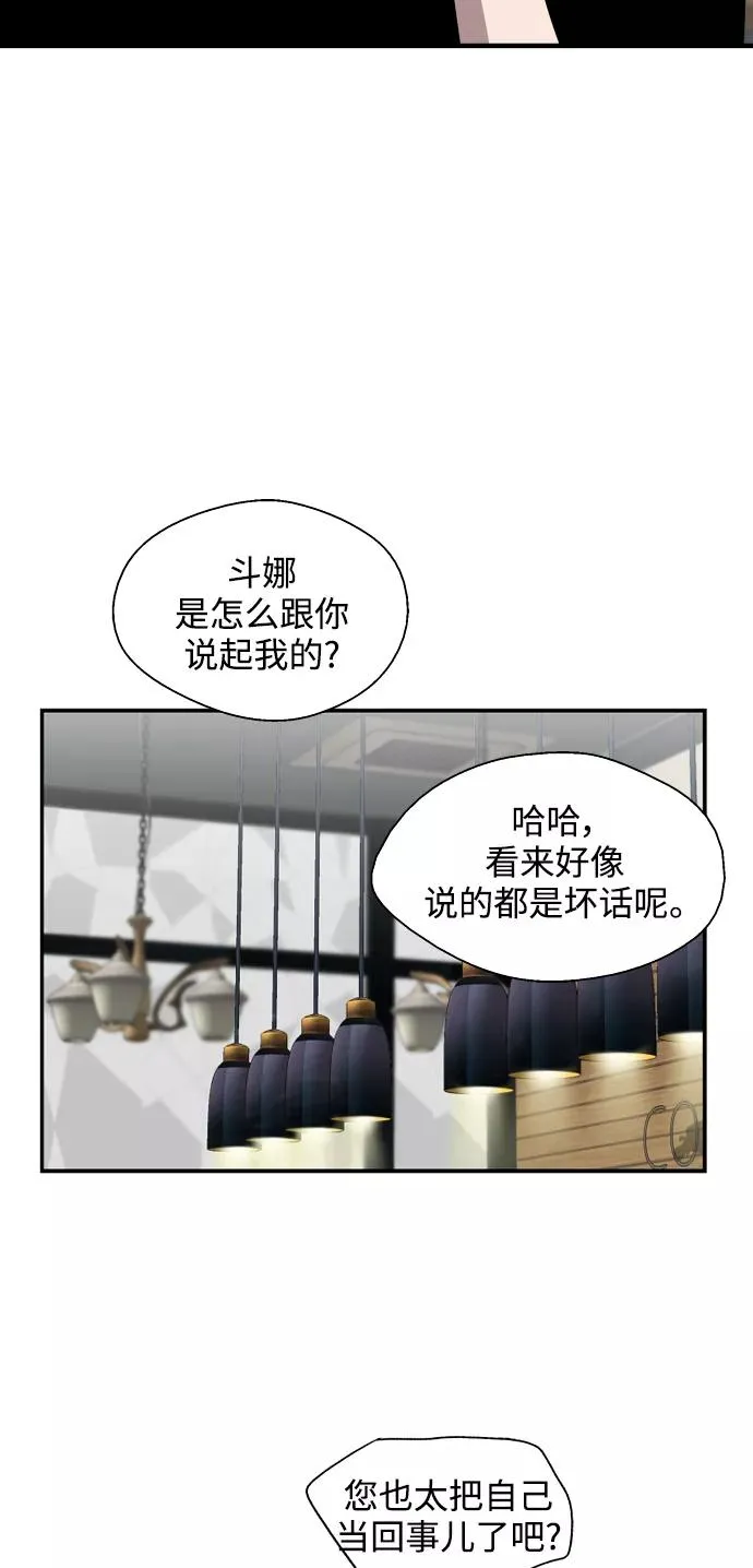 [第97话] 朴室长那个xxx 第9页
