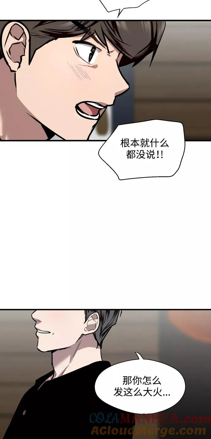 [第97话] 朴室长那个xxx 第10页