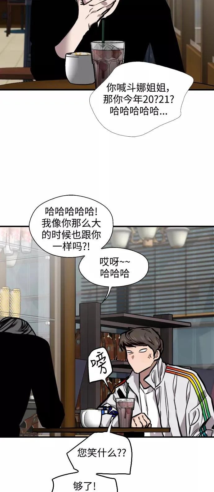 [第97话] 朴室长那个xxx 第14页