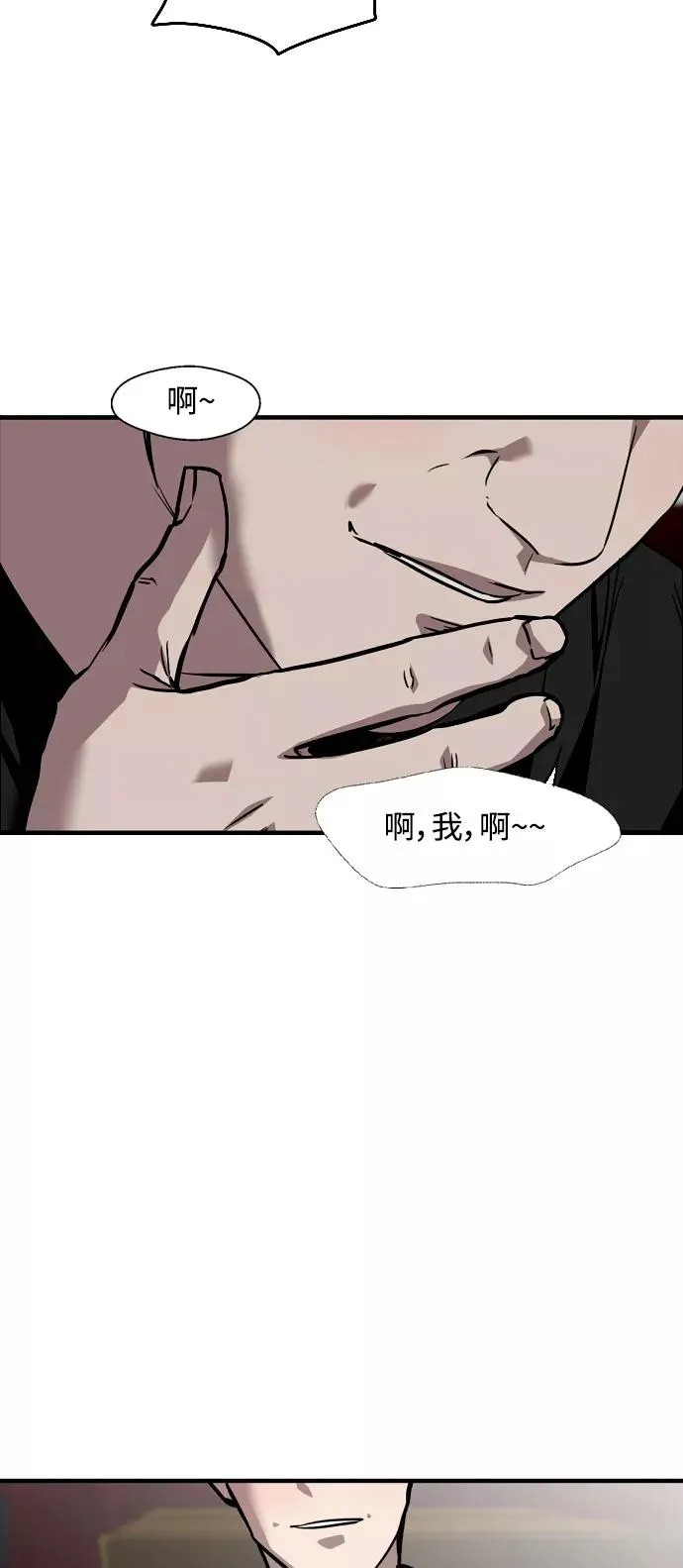 [第97话] 朴室长那个xxx 第15页