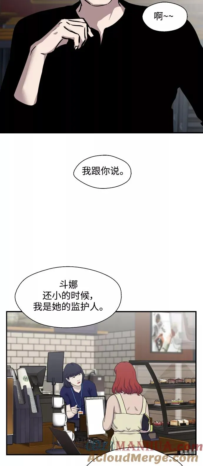 [第97话] 朴室长那个xxx 第16页