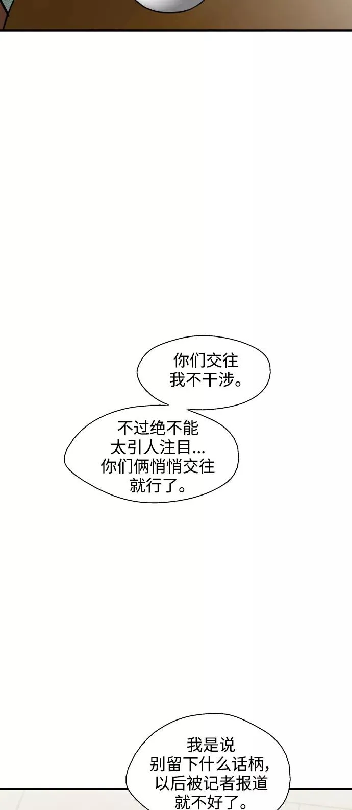 [第97话] 朴室长那个xxx 第20页