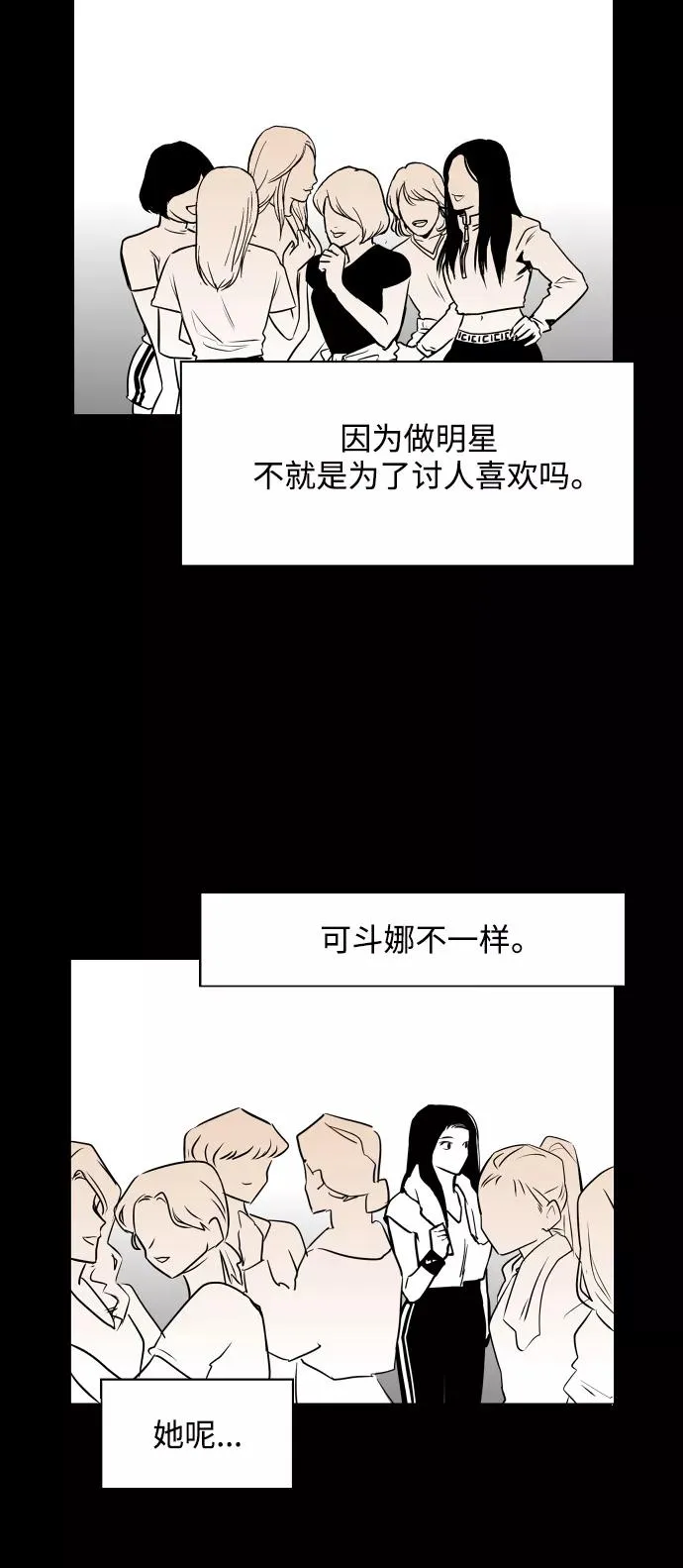 [第97话] 朴室长那个xxx 第24页