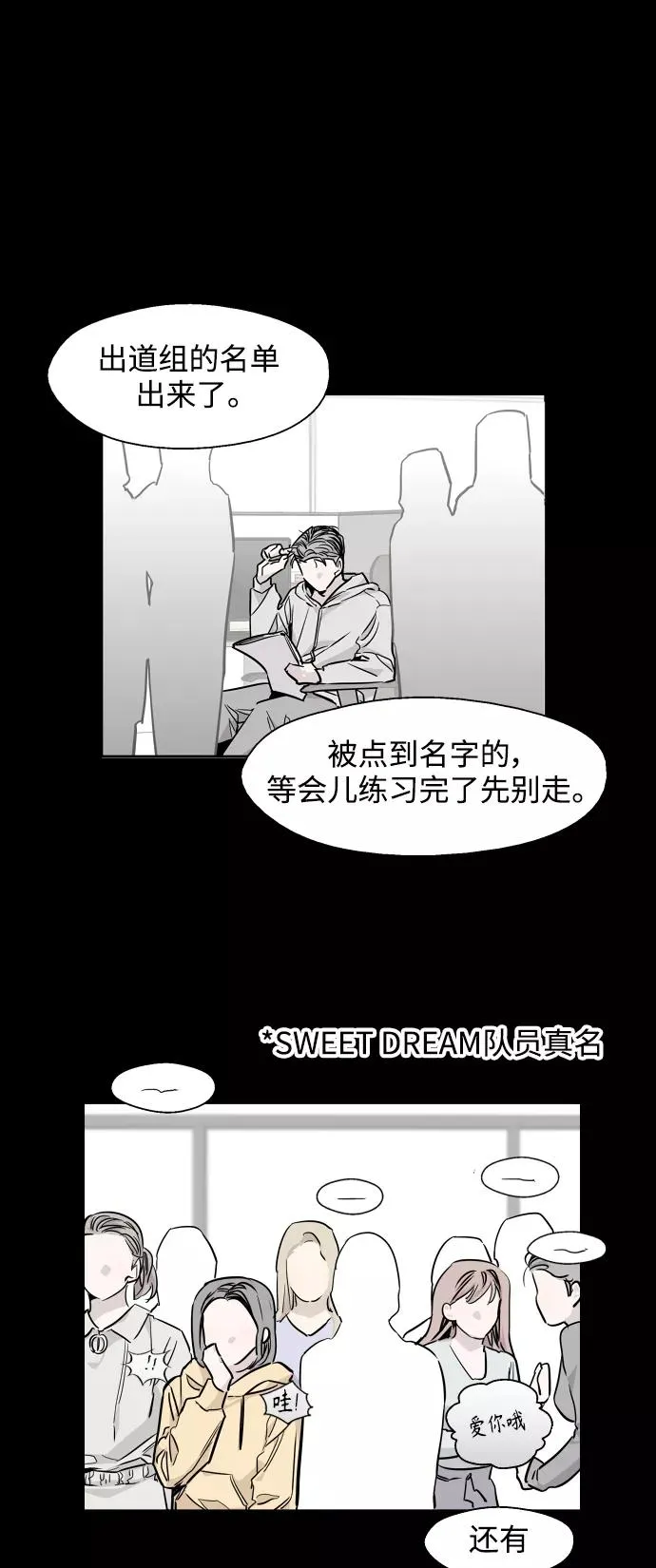 [第97话] 朴室长那个xxx 第26页