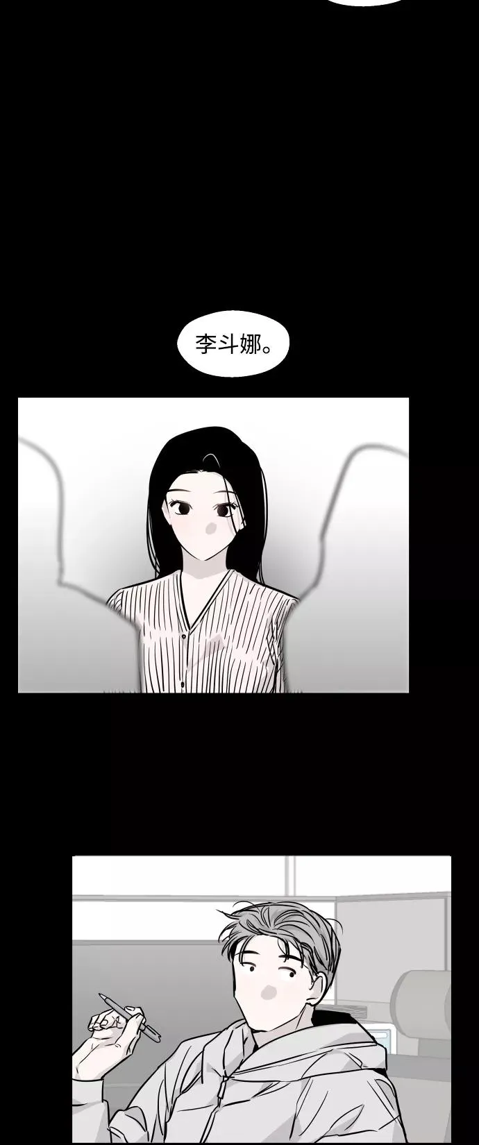 [第97话] 朴室长那个xxx 第27页