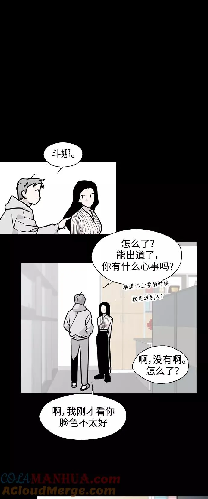 [第97话] 朴室长那个xxx 第28页