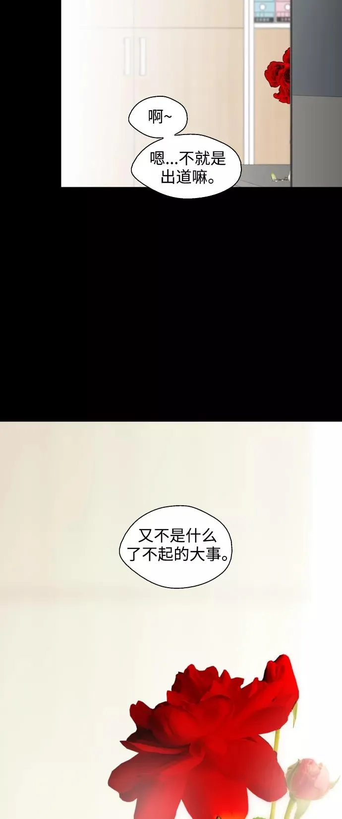 [第97话] 朴室长那个xxx 第29页