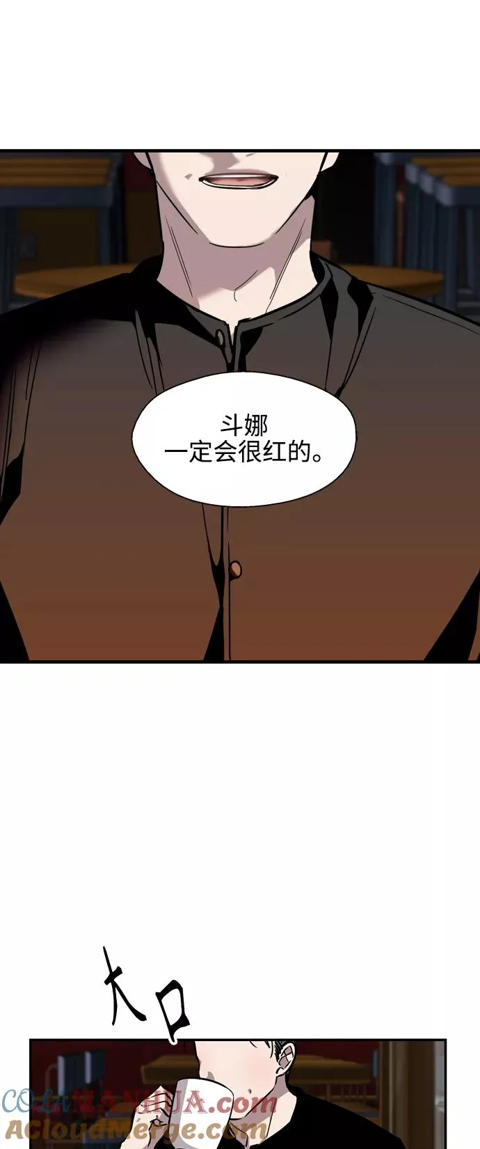 [第97话] 朴室长那个xxx 第31页