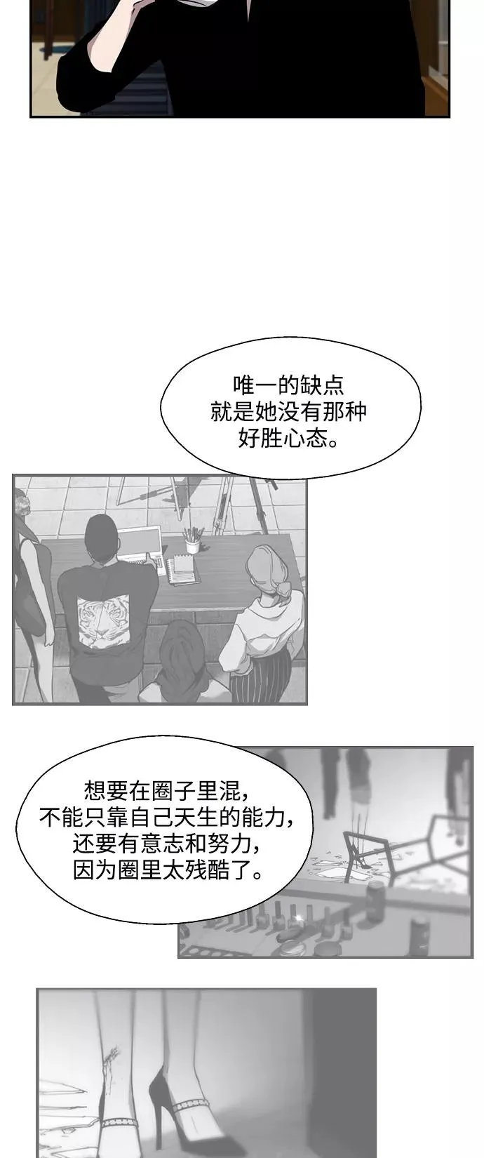 [第97话] 朴室长那个xxx 第32页