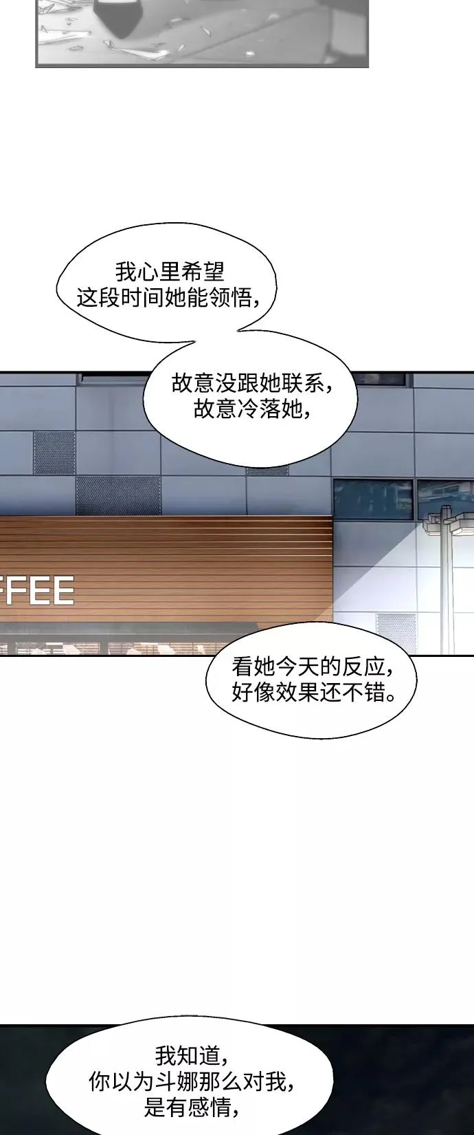 [第97话] 朴室长那个xxx 第33页