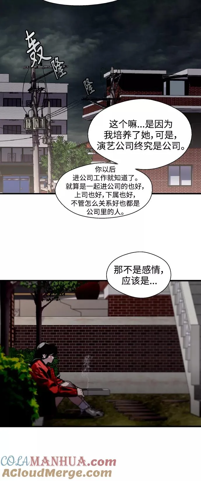 [第97话] 朴室长那个xxx 第34页