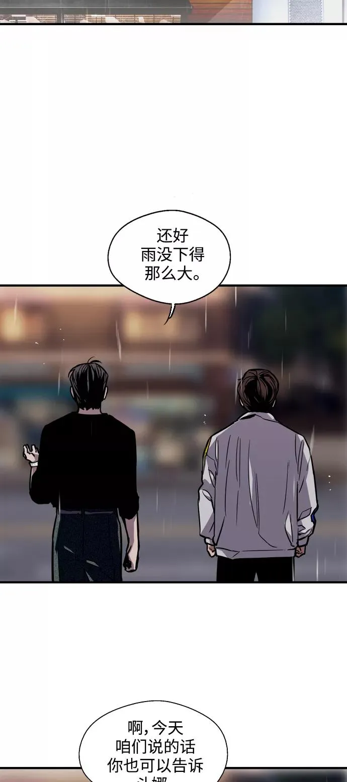 [第97话] 朴室长那个xxx 第38页