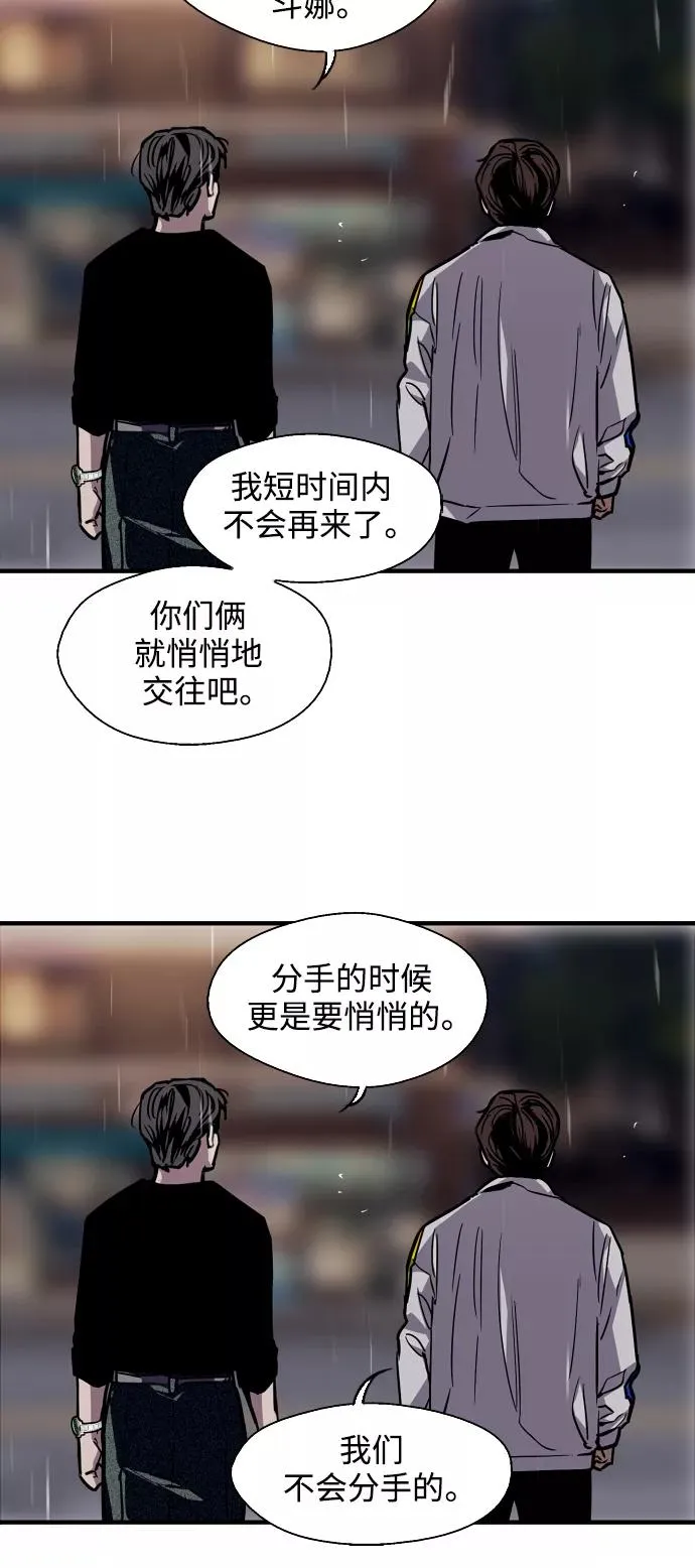 [第97话] 朴室长那个xxx 第39页
