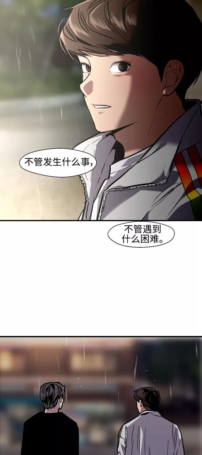 [第97话] 朴室长那个xxx 第41页