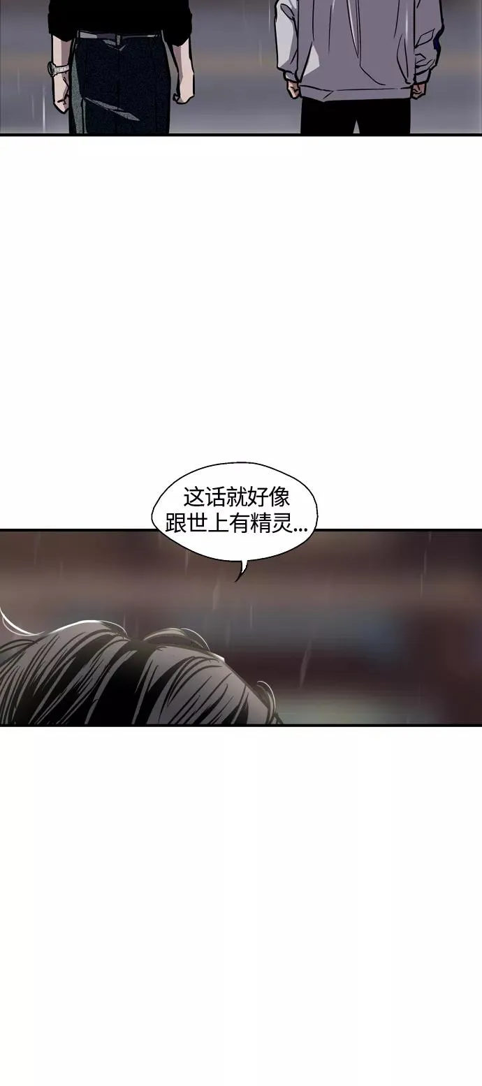 [第97话] 朴室长那个xxx 第42页