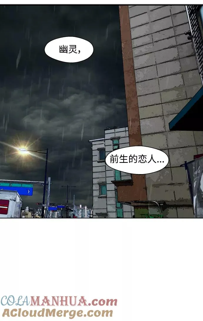 [第97话] 朴室长那个xxx 第43页