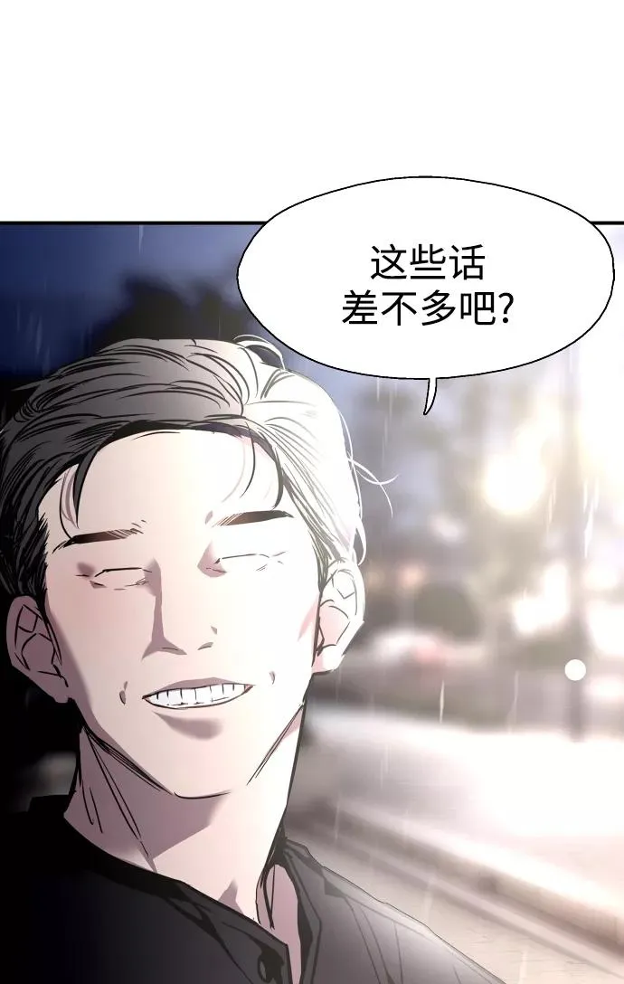 [第97话] 朴室长那个xxx 第44页