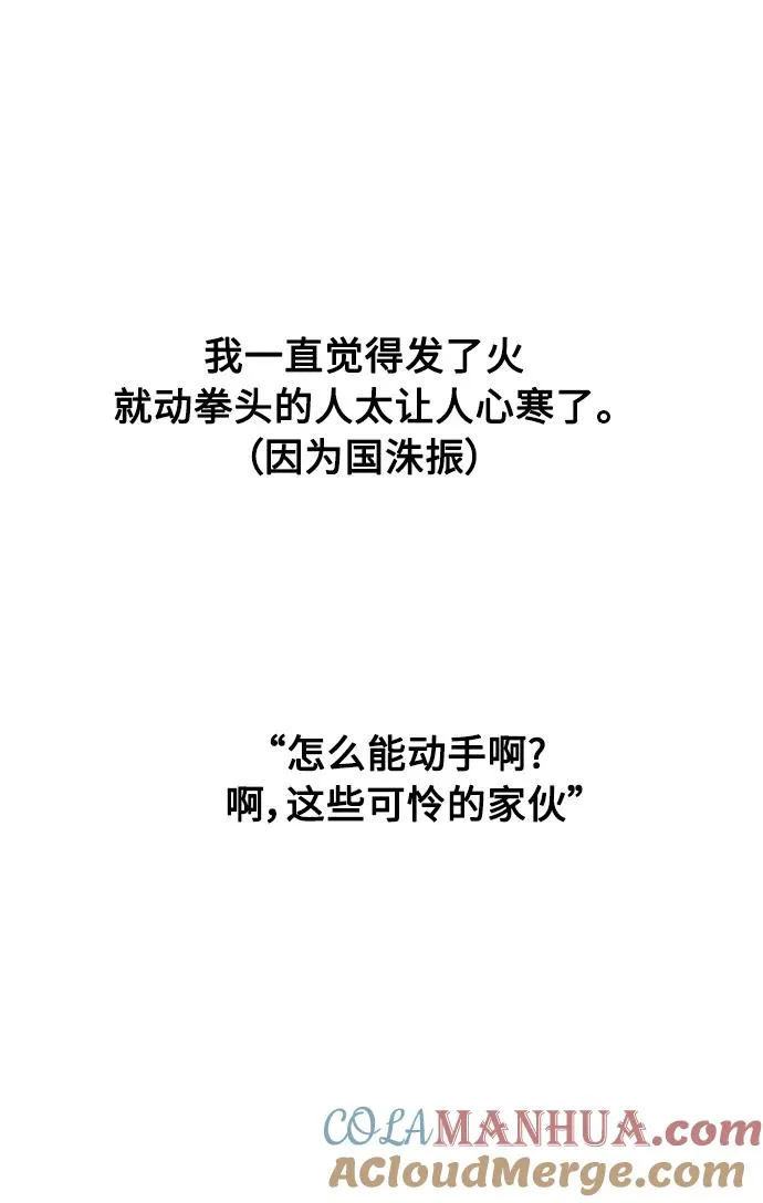 [第97话] 朴室长那个xxx 第46页