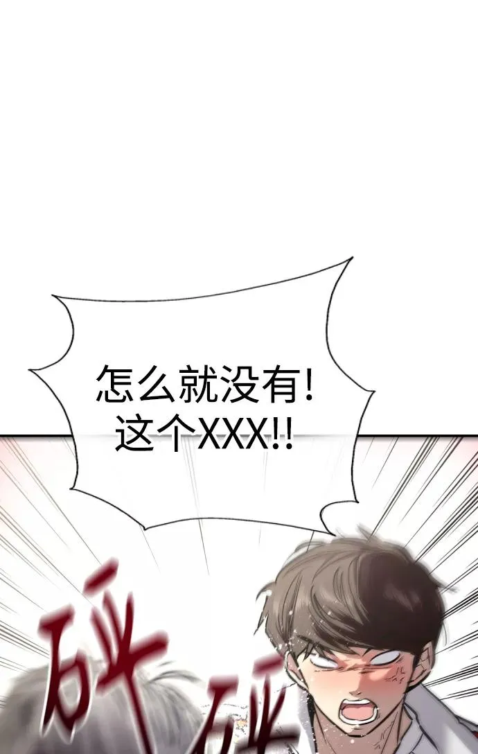 [第97话] 朴室长那个xxx 第47页