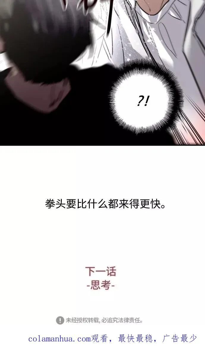 [第97话] 朴室长那个xxx 第48页